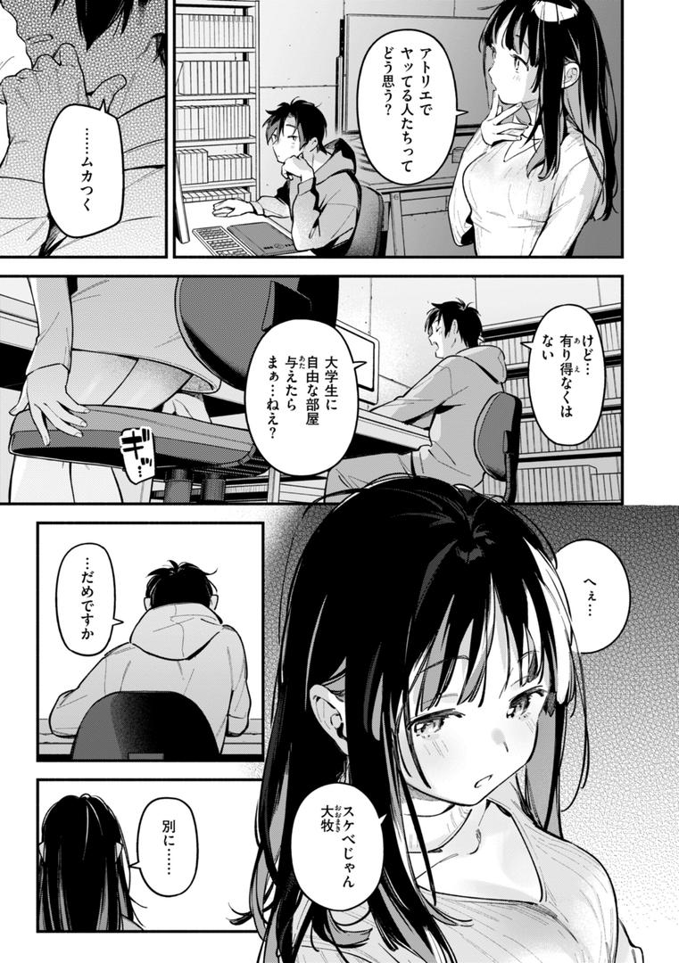 【エロ漫画】魅悪ちる先生の誘惑【デジタル版限定おまけ付き】(雲呑めお)【b915awnmg03112】 【エロ漫画】魅悪ちる先生の誘惑【デジタル版限定おまけ付き】(雲呑めお)【b915awnmg03112】