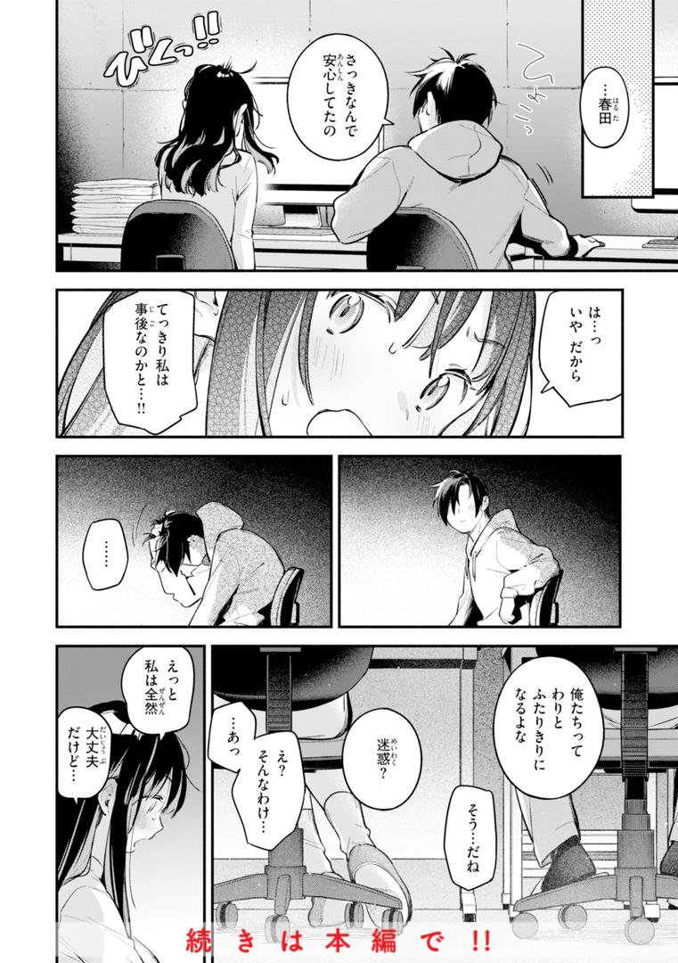 【エロ漫画】魅悪ちる先生の誘惑【デジタル版限定おまけ付き】(雲呑めお)【b915awnmg03112】 【エロ漫画】魅悪ちる先生の誘惑【デジタル版限定おまけ付き】(雲呑めお)【b915awnmg03112】