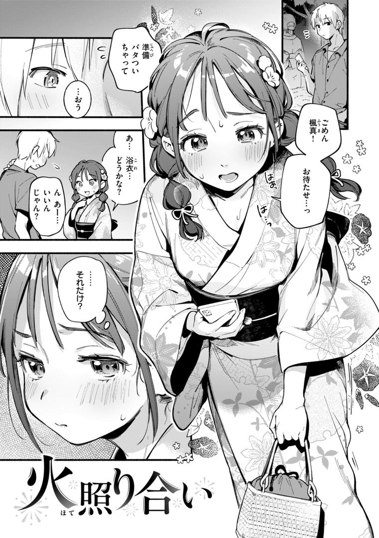 【エロ漫画】魅悪ちる先生の誘惑【デジタル版限定おまけ付き】(雲呑めお)【b915awnmg03112】 【エロ漫画】魅悪ちる先生の誘惑【デジタル版限定おまけ付き】(雲呑めお)【b915awnmg03112】