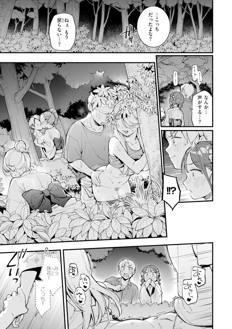 【エロ漫画】魅悪ちる先生の誘惑【デジタル版限定おまけ付き】(雲呑めお)【b915awnmg03112】 【エロ漫画】魅悪ちる先生の誘惑【デジタル版限定おまけ付き】(雲呑めお)【b915awnmg03112】