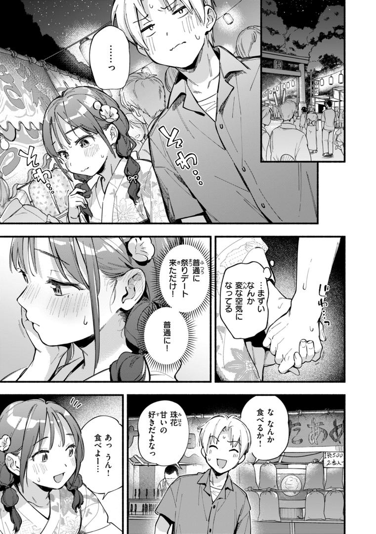 【エロ漫画】魅悪ちる先生の誘惑【デジタル版限定おまけ付き】(雲呑めお)【b915awnmg03112】 【エロ漫画】魅悪ちる先生の誘惑【デジタル版限定おまけ付き】(雲呑めお)【b915awnmg03112】
