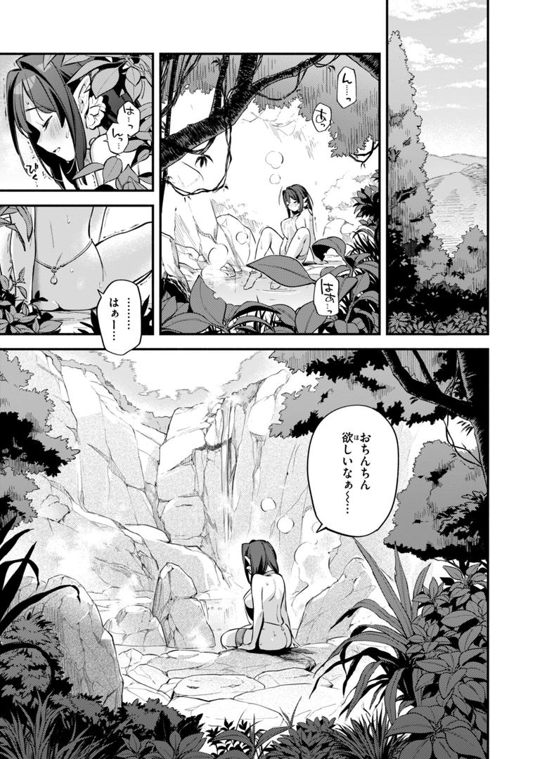 【エロ漫画】魅悪ちる先生の誘惑【デジタル版限定おまけ付き】(雲呑めお)【b915awnmg03112】 【エロ漫画】魅悪ちる先生の誘惑【デジタル版限定おまけ付き】(雲呑めお)【b915awnmg03112】