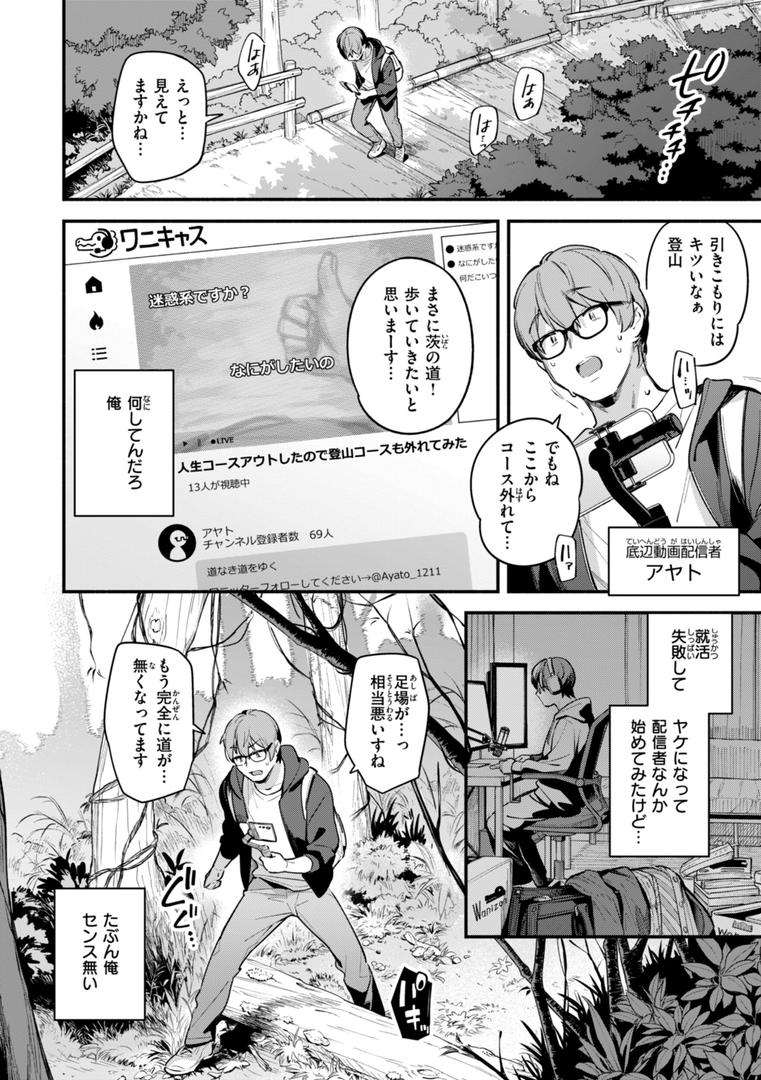 【エロ漫画】魅悪ちる先生の誘惑【デジタル版限定おまけ付き】(雲呑めお)【b915awnmg03112】 【エロ漫画】魅悪ちる先生の誘惑【デジタル版限定おまけ付き】(雲呑めお)【b915awnmg03112】