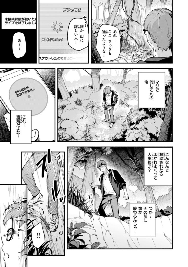 【エロ漫画】魅悪ちる先生の誘惑【デジタル版限定おまけ付き】(雲呑めお)【b915awnmg03112】 【エロ漫画】魅悪ちる先生の誘惑【デジタル版限定おまけ付き】(雲呑めお)【b915awnmg03112】