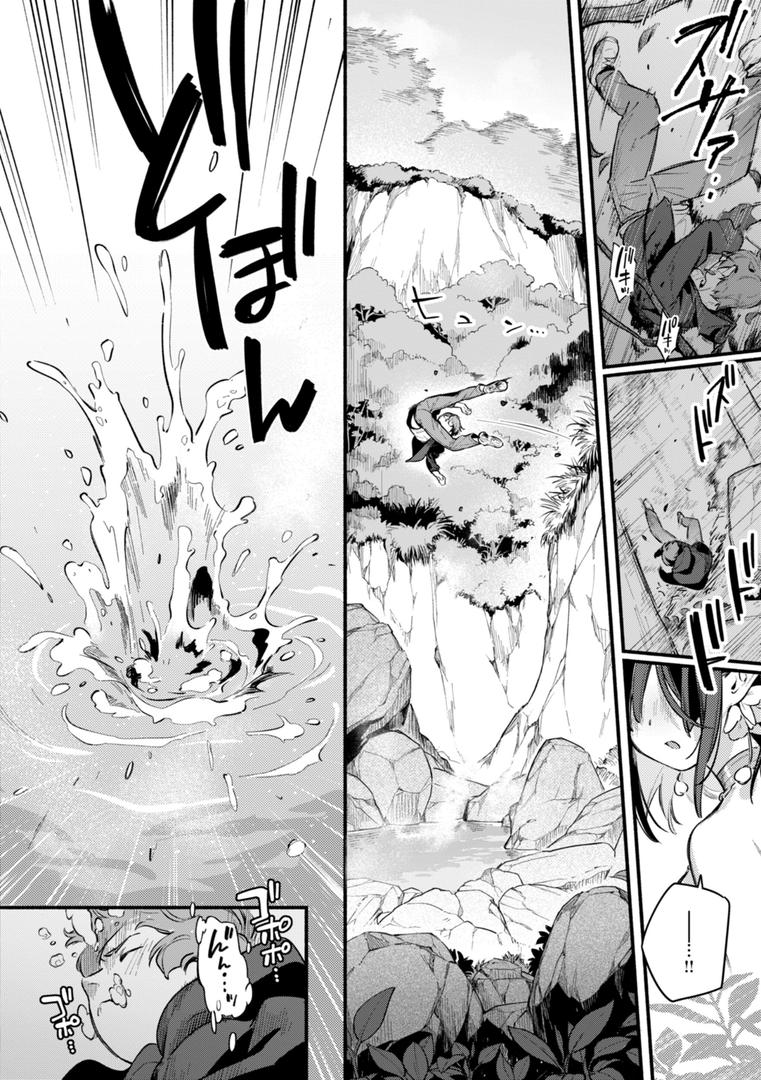 【エロ漫画】魅悪ちる先生の誘惑【デジタル版限定おまけ付き】(雲呑めお)【b915awnmg03112】 【エロ漫画】魅悪ちる先生の誘惑【デジタル版限定おまけ付き】(雲呑めお)【b915awnmg03112】