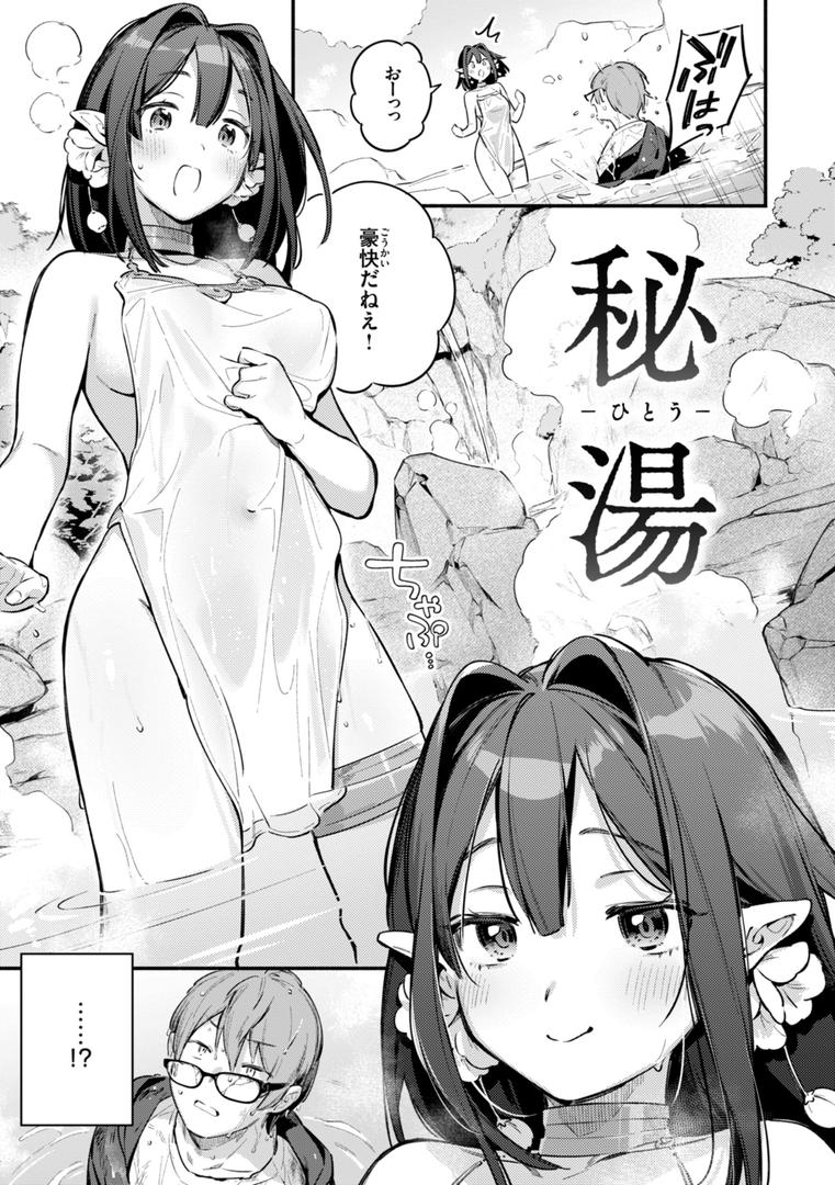 【エロ漫画】魅悪ちる先生の誘惑【デジタル版限定おまけ付き】(雲呑めお)【b915awnmg03112】 【エロ漫画】魅悪ちる先生の誘惑【デジタル版限定おまけ付き】(雲呑めお)【b915awnmg03112】