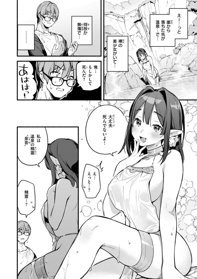 【エロ漫画】魅悪ちる先生の誘惑【デジタル版限定おまけ付き】(雲呑めお)【b915awnmg03112】 【エロ漫画】魅悪ちる先生の誘惑【デジタル版限定おまけ付き】(雲呑めお)【b915awnmg03112】