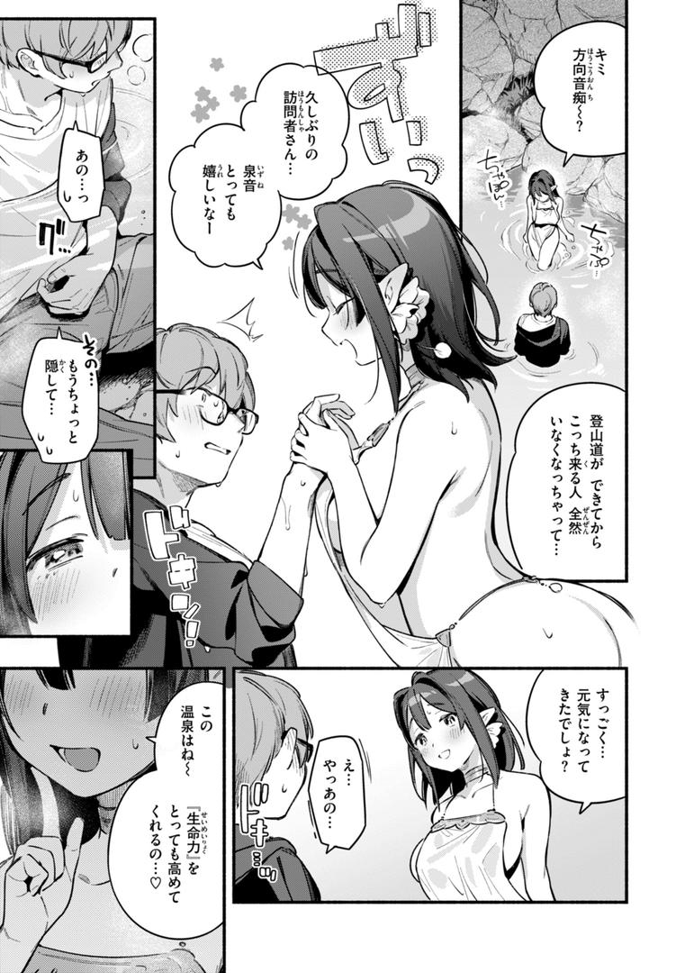 【エロ漫画】魅悪ちる先生の誘惑【デジタル版限定おまけ付き】(雲呑めお)【b915awnmg03112】 【エロ漫画】魅悪ちる先生の誘惑【デジタル版限定おまけ付き】(雲呑めお)【b915awnmg03112】