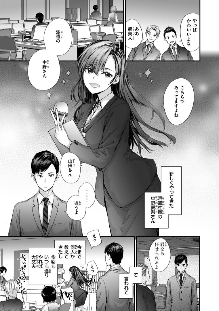 【エロ漫画】派遣のナカノさんは元AV女優【単行本版】(スミヤ)【b915awnmg03126】 【エロ漫画】派遣のナカノさんは元AV女優【単行本版】(スミヤ)【b915awnmg03126】