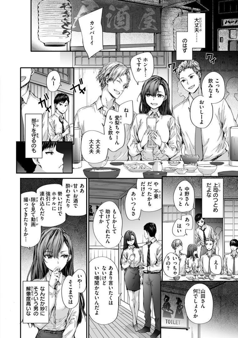【エロ漫画】派遣のナカノさんは元AV女優【単行本版】(スミヤ)【b915awnmg03126】 【エロ漫画】派遣のナカノさんは元AV女優【単行本版】(スミヤ)【b915awnmg03126】
