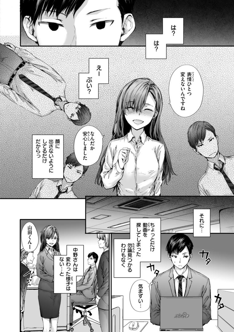 【エロ漫画】派遣のナカノさんは元AV女優【単行本版】(スミヤ)【b915awnmg03126】 【エロ漫画】派遣のナカノさんは元AV女優【単行本版】(スミヤ)【b915awnmg03126】