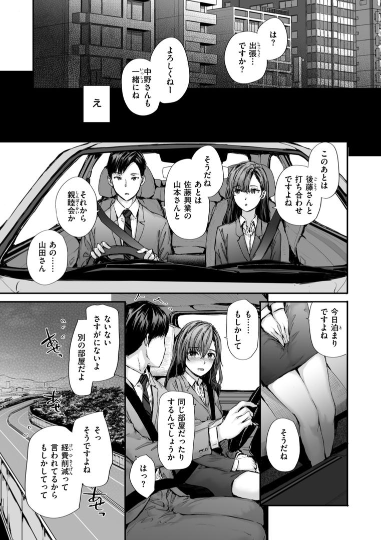 【エロ漫画】派遣のナカノさんは元AV女優【単行本版】(スミヤ)【b915awnmg03126】 【エロ漫画】派遣のナカノさんは元AV女優【単行本版】(スミヤ)【b915awnmg03126】