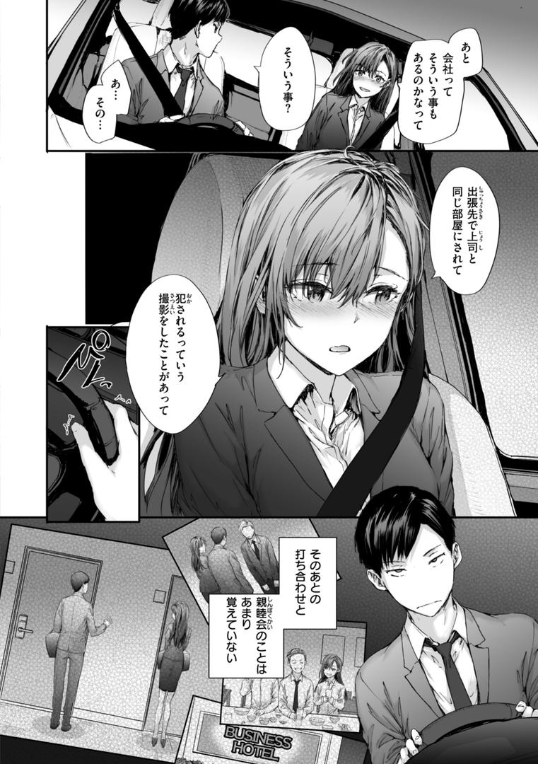 【エロ漫画】派遣のナカノさんは元AV女優【単行本版】(スミヤ)【b915awnmg03126】 【エロ漫画】派遣のナカノさんは元AV女優【単行本版】(スミヤ)【b915awnmg03126】
