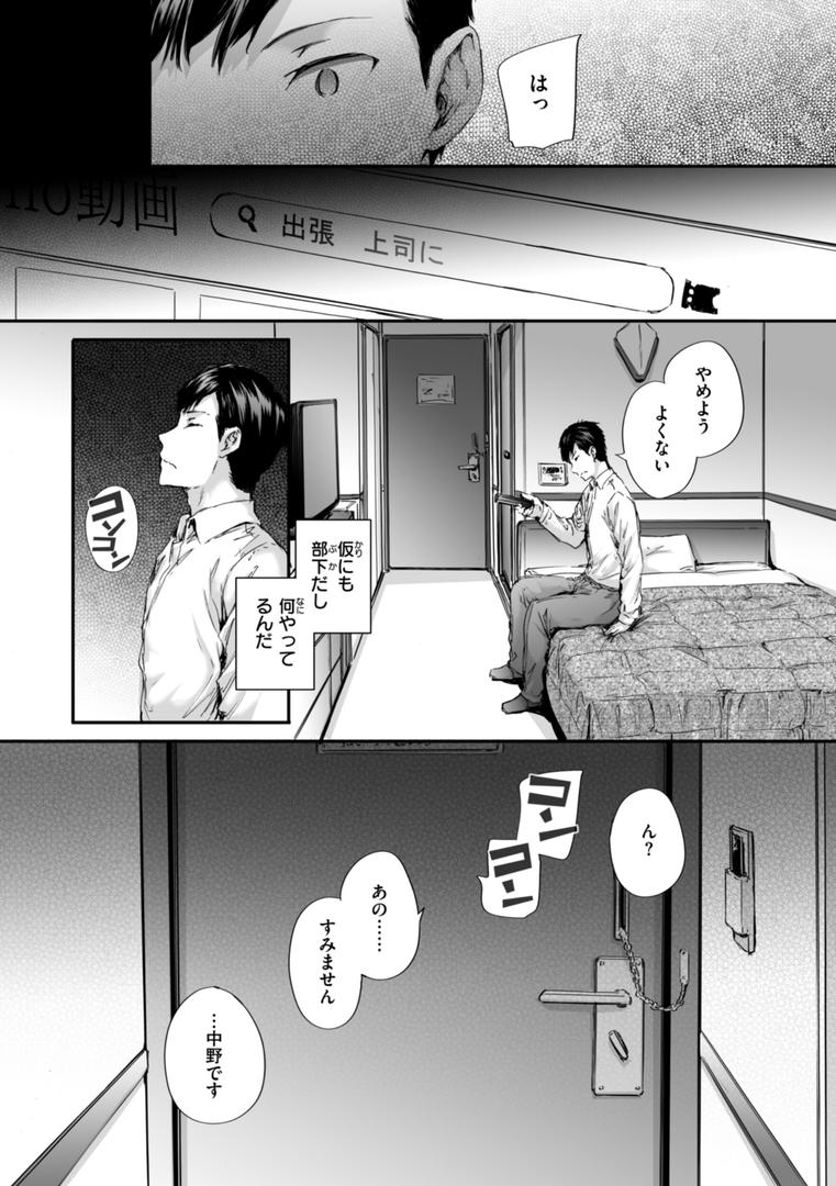 【エロ漫画】派遣のナカノさんは元AV女優【単行本版】(スミヤ)【b915awnmg03126】 【エロ漫画】派遣のナカノさんは元AV女優【単行本版】(スミヤ)【b915awnmg03126】