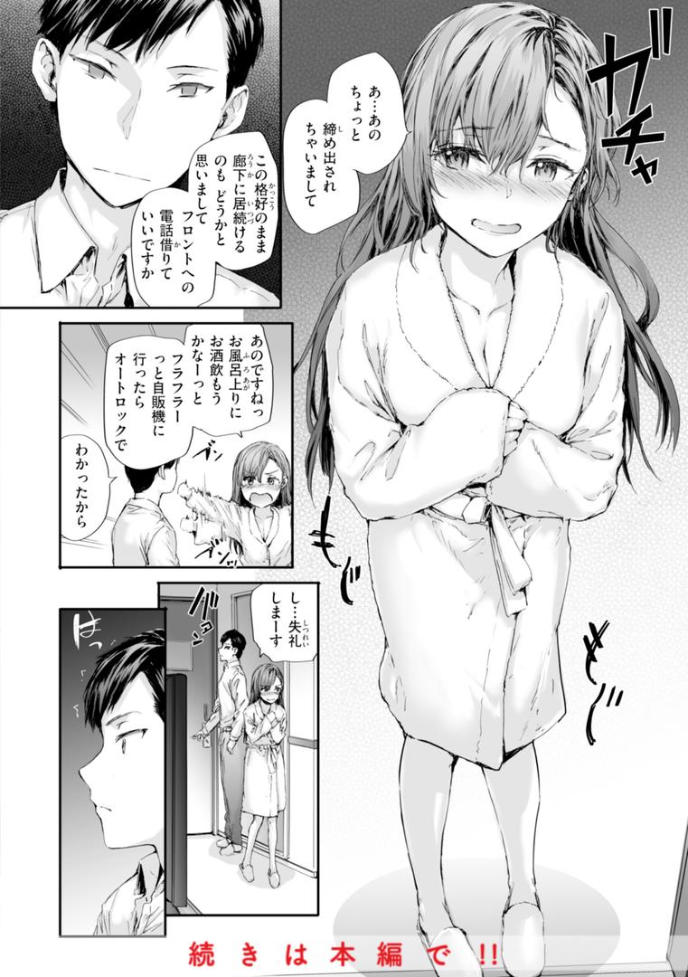 【エロ漫画】派遣のナカノさんは元AV女優【単行本版】(スミヤ)【b915awnmg03126】 【エロ漫画】派遣のナカノさんは元AV女優【単行本版】(スミヤ)【b915awnmg03126】