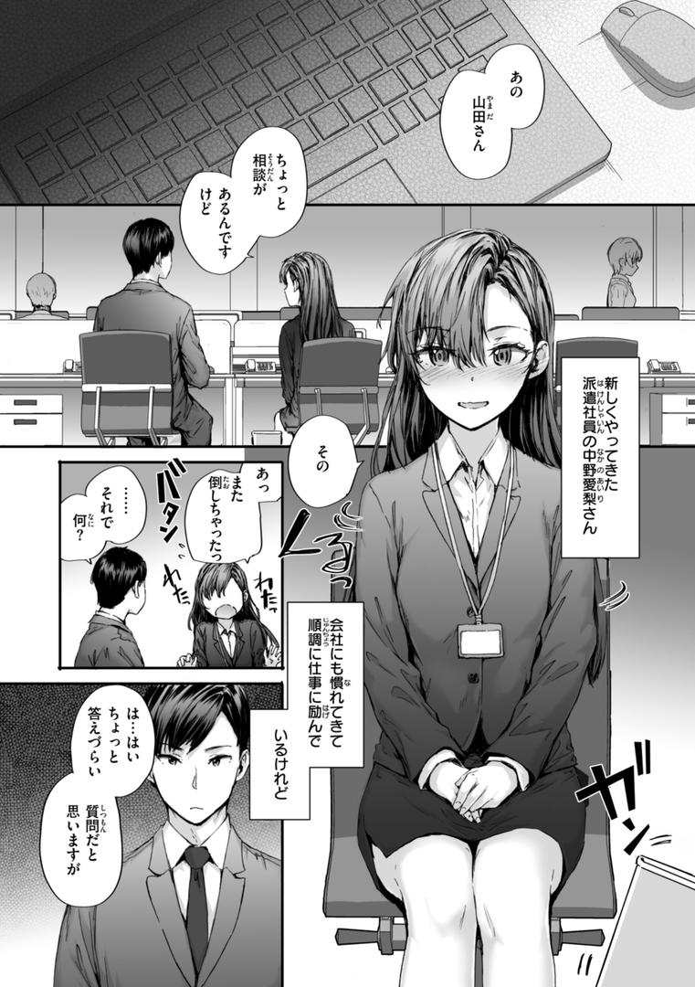 【エロ漫画】派遣のナカノさんは元AV女優【単行本版】(スミヤ)【b915awnmg03126】 【エロ漫画】派遣のナカノさんは元AV女優【単行本版】(スミヤ)【b915awnmg03126】