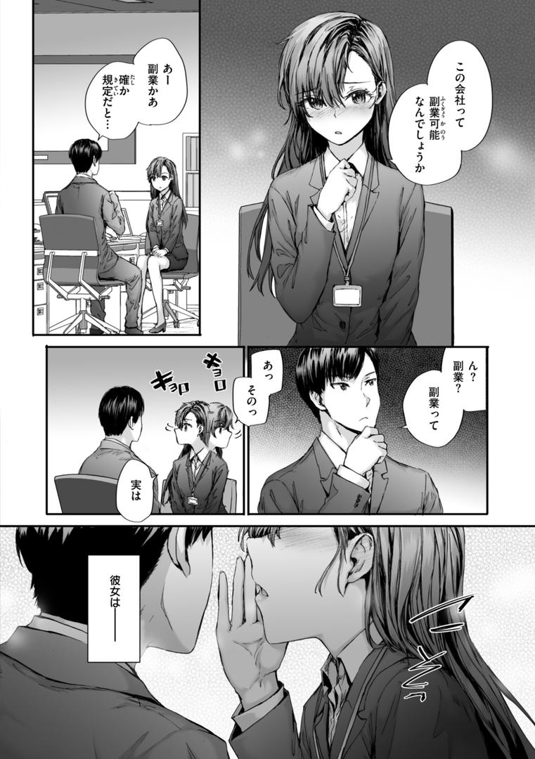 【エロ漫画】派遣のナカノさんは元AV女優【単行本版】(スミヤ)【b915awnmg03126】 【エロ漫画】派遣のナカノさんは元AV女優【単行本版】(スミヤ)【b915awnmg03126】