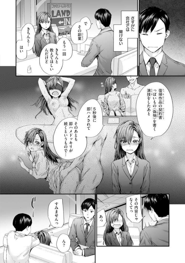 【エロ漫画】派遣のナカノさんは元AV女優【単行本版】(スミヤ)【b915awnmg03126】 【エロ漫画】派遣のナカノさんは元AV女優【単行本版】(スミヤ)【b915awnmg03126】