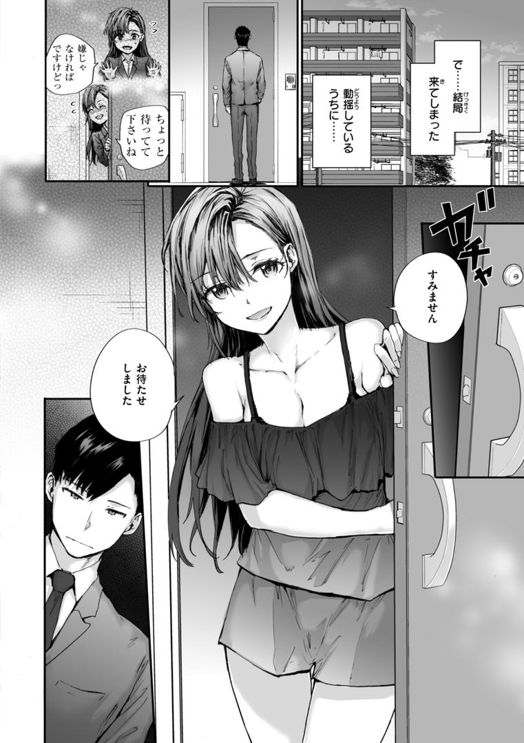 【エロ漫画】派遣のナカノさんは元AV女優【単行本版】(スミヤ)【b915awnmg03126】 【エロ漫画】派遣のナカノさんは元AV女優【単行本版】(スミヤ)【b915awnmg03126】