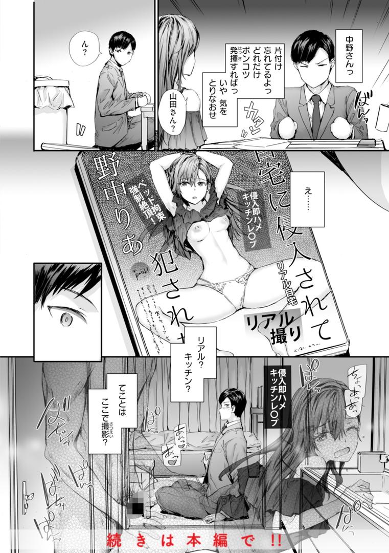【エロ漫画】派遣のナカノさんは元AV女優【単行本版】(スミヤ)【b915awnmg03126】 【エロ漫画】派遣のナカノさんは元AV女優【単行本版】(スミヤ)【b915awnmg03126】