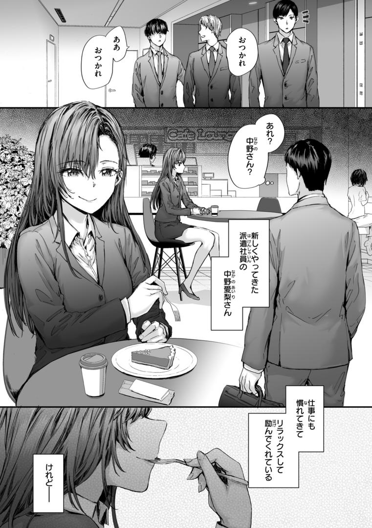 【エロ漫画】派遣のナカノさんは元AV女優【単行本版】(スミヤ)【b915awnmg03126】 【エロ漫画】派遣のナカノさんは元AV女優【単行本版】(スミヤ)【b915awnmg03126】