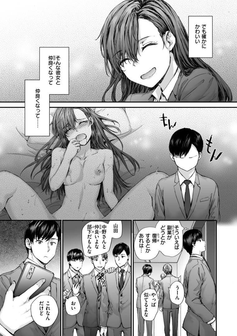 【エロ漫画】派遣のナカノさんは元AV女優【単行本版】(スミヤ)【b915awnmg03126】 【エロ漫画】派遣のナカノさんは元AV女優【単行本版】(スミヤ)【b915awnmg03126】