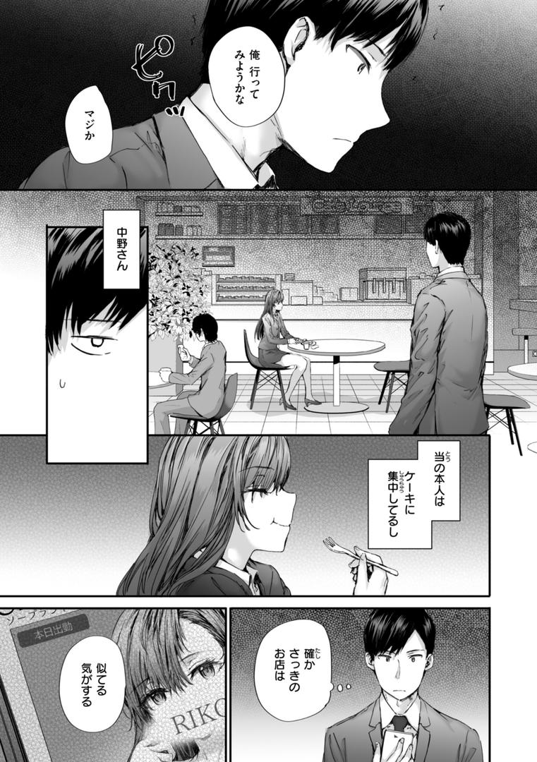 【エロ漫画】派遣のナカノさんは元AV女優【単行本版】(スミヤ)【b915awnmg03126】 【エロ漫画】派遣のナカノさんは元AV女優【単行本版】(スミヤ)【b915awnmg03126】