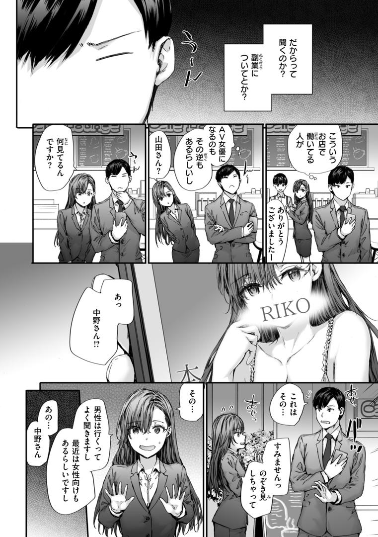【エロ漫画】派遣のナカノさんは元AV女優【単行本版】(スミヤ)【b915awnmg03126】 【エロ漫画】派遣のナカノさんは元AV女優【単行本版】(スミヤ)【b915awnmg03126】