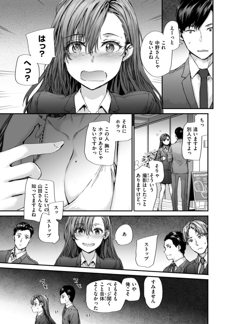 【エロ漫画】派遣のナカノさんは元AV女優【単行本版】(スミヤ)【b915awnmg03126】 【エロ漫画】派遣のナカノさんは元AV女優【単行本版】(スミヤ)【b915awnmg03126】