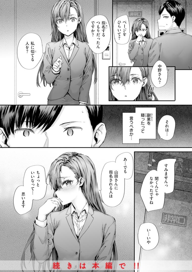 【エロ漫画】派遣のナカノさんは元AV女優【単行本版】(スミヤ)【b915awnmg03126】 【エロ漫画】派遣のナカノさんは元AV女優【単行本版】(スミヤ)【b915awnmg03126】