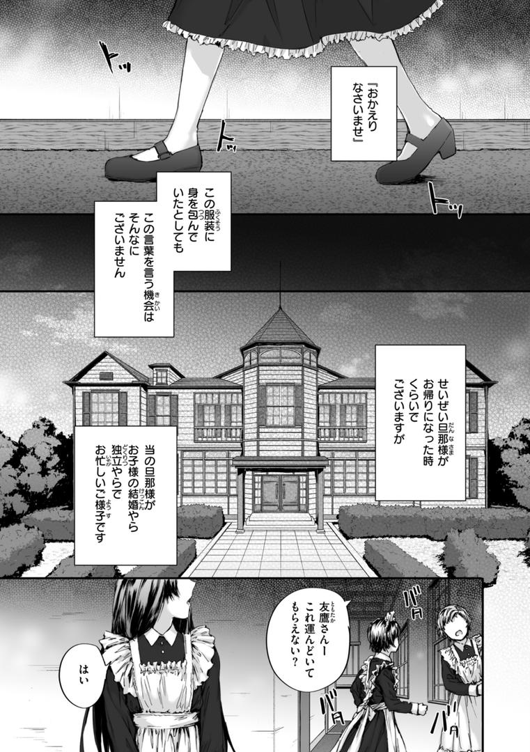 【エロ漫画】派遣のナカノさんは元AV女優【単行本版】(スミヤ)【b915awnmg03126】 【エロ漫画】派遣のナカノさんは元AV女優【単行本版】(スミヤ)【b915awnmg03126】