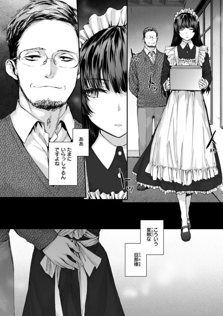 【エロ漫画】派遣のナカノさんは元AV女優【単行本版】(スミヤ)【b915awnmg03126】 【エロ漫画】派遣のナカノさんは元AV女優【単行本版】(スミヤ)【b915awnmg03126】