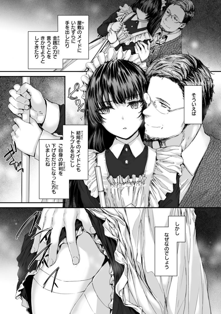 【エロ漫画】派遣のナカノさんは元AV女優【単行本版】(スミヤ)【b915awnmg03126】 【エロ漫画】派遣のナカノさんは元AV女優【単行本版】(スミヤ)【b915awnmg03126】