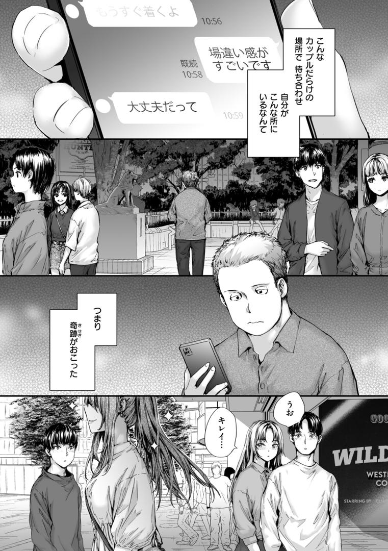 【エロ漫画】派遣のナカノさんは元AV女優【単行本版】(スミヤ)【b915awnmg03126】 【エロ漫画】派遣のナカノさんは元AV女優【単行本版】(スミヤ)【b915awnmg03126】