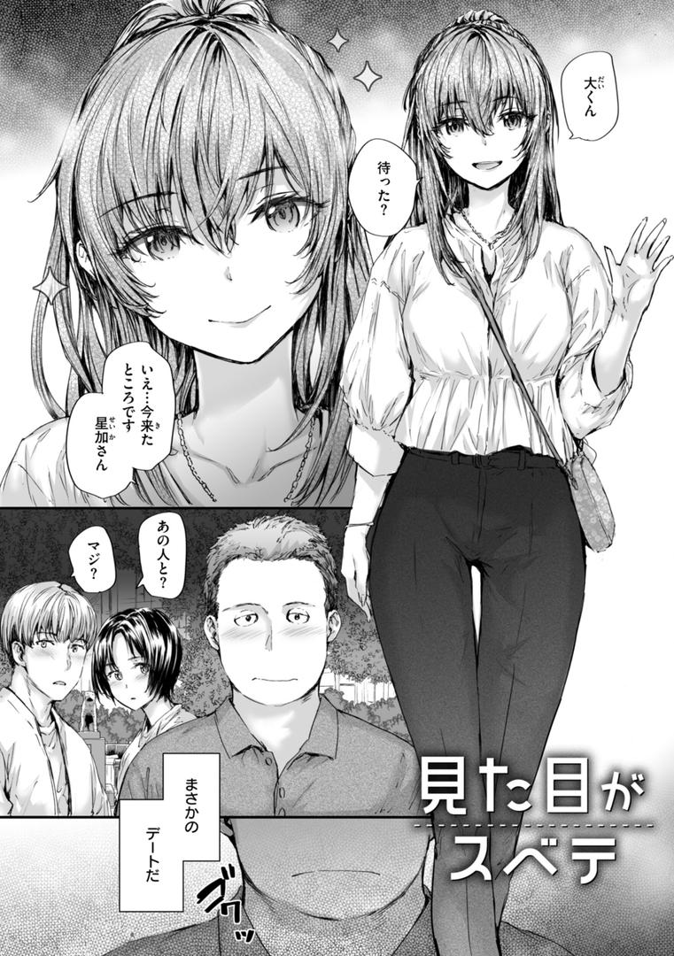 【エロ漫画】派遣のナカノさんは元AV女優【単行本版】(スミヤ)【b915awnmg03126】 【エロ漫画】派遣のナカノさんは元AV女優【単行本版】(スミヤ)【b915awnmg03126】