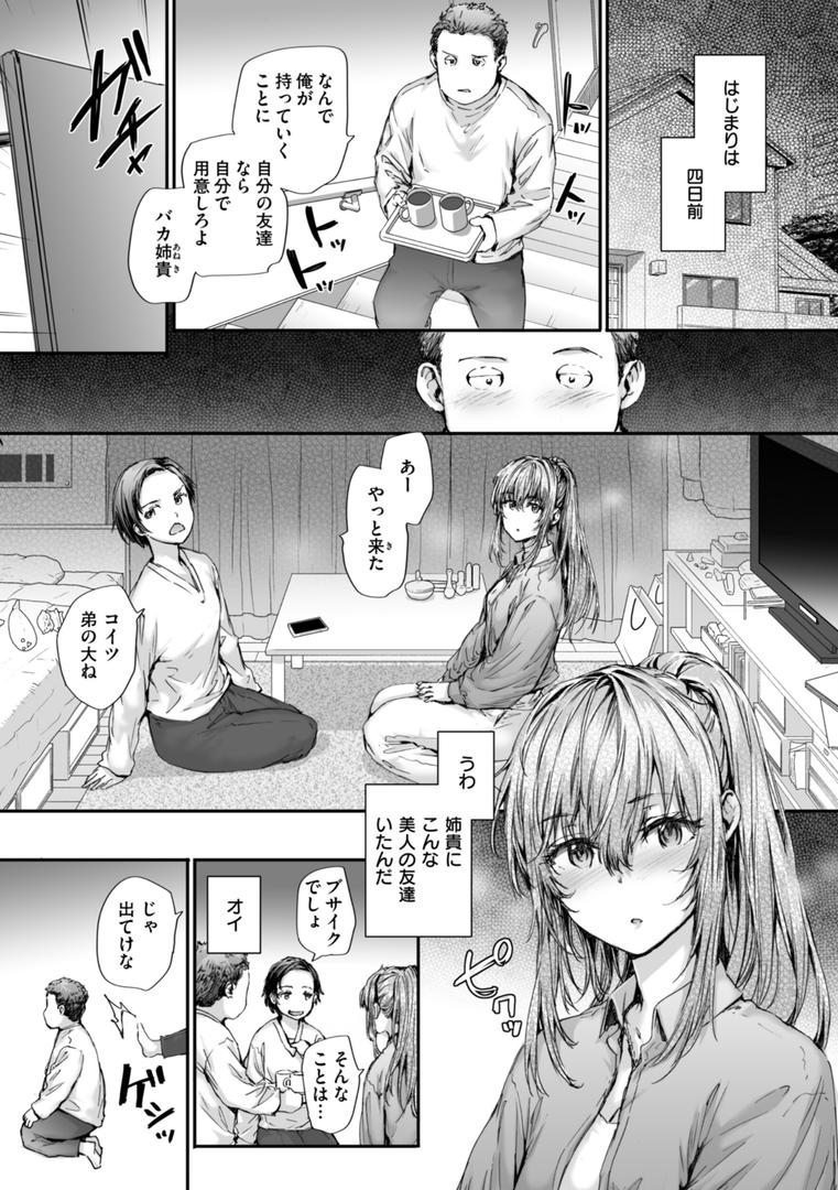 【エロ漫画】派遣のナカノさんは元AV女優【単行本版】(スミヤ)【b915awnmg03126】 【エロ漫画】派遣のナカノさんは元AV女優【単行本版】(スミヤ)【b915awnmg03126】