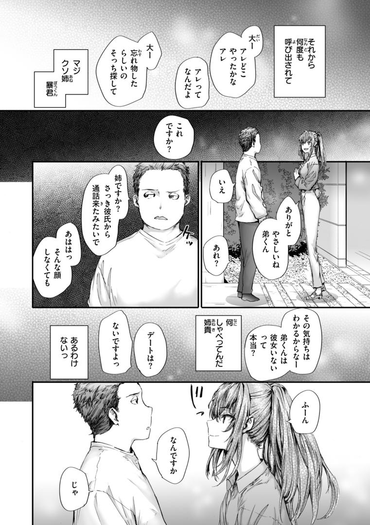 【エロ漫画】派遣のナカノさんは元AV女優【単行本版】(スミヤ)【b915awnmg03126】 【エロ漫画】派遣のナカノさんは元AV女優【単行本版】(スミヤ)【b915awnmg03126】