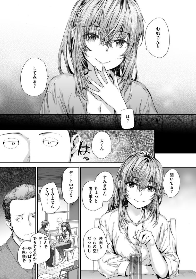 【エロ漫画】派遣のナカノさんは元AV女優【単行本版】(スミヤ)【b915awnmg03126】 【エロ漫画】派遣のナカノさんは元AV女優【単行本版】(スミヤ)【b915awnmg03126】