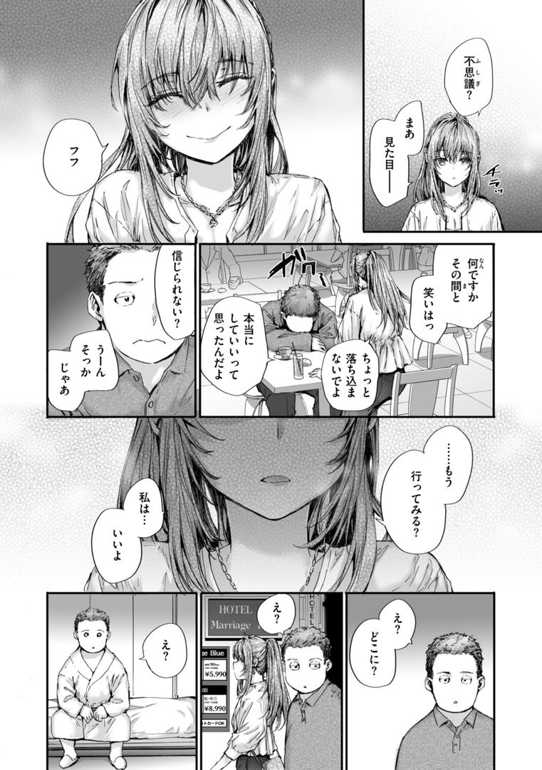 【エロ漫画】派遣のナカノさんは元AV女優【単行本版】(スミヤ)【b915awnmg03126】 【エロ漫画】派遣のナカノさんは元AV女優【単行本版】(スミヤ)【b915awnmg03126】