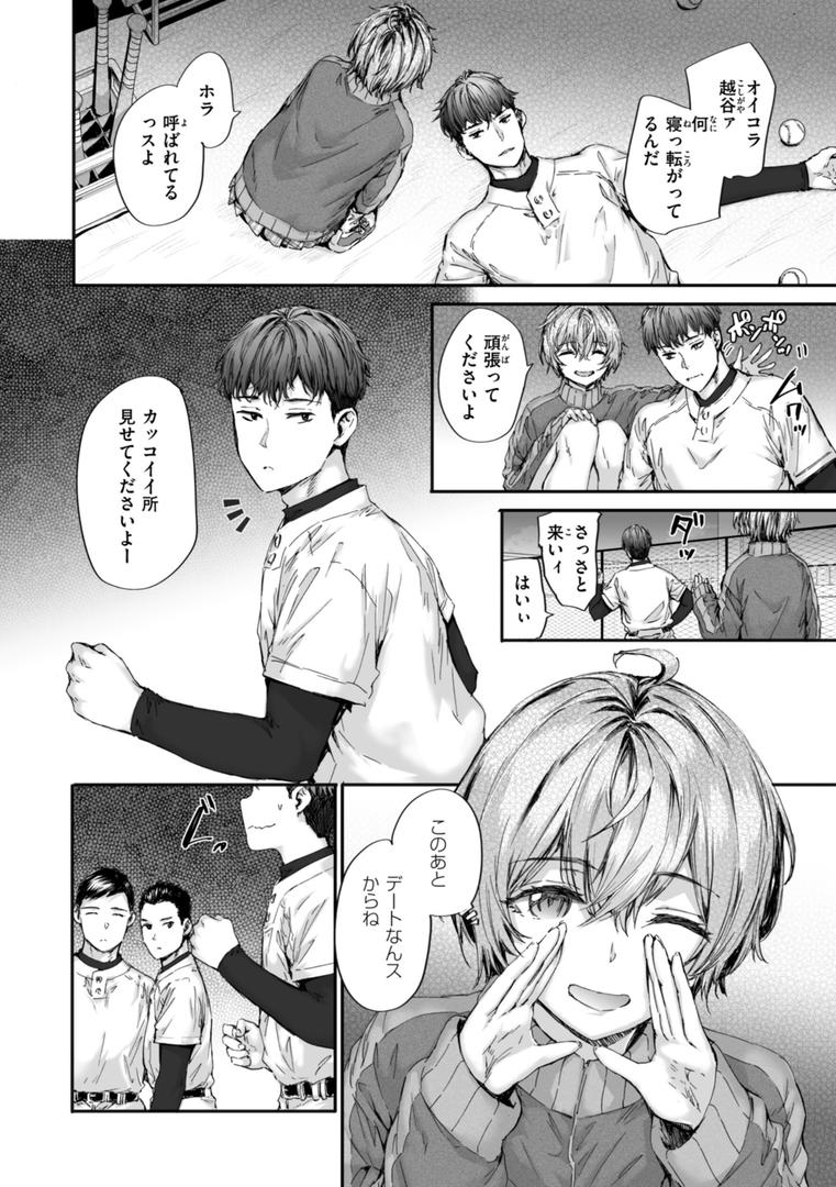 【エロ漫画】派遣のナカノさんは元AV女優【単行本版】(スミヤ)【b915awnmg03126】 【エロ漫画】派遣のナカノさんは元AV女優【単行本版】(スミヤ)【b915awnmg03126】