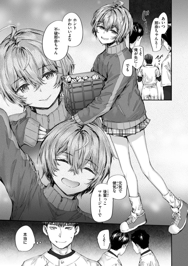 【エロ漫画】派遣のナカノさんは元AV女優【単行本版】(スミヤ)【b915awnmg03126】 【エロ漫画】派遣のナカノさんは元AV女優【単行本版】(スミヤ)【b915awnmg03126】