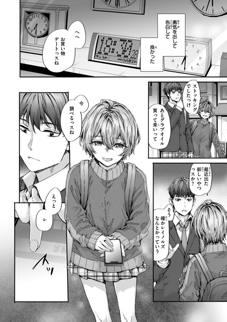 【エロ漫画】派遣のナカノさんは元AV女優【単行本版】(スミヤ)【b915awnmg03126】 【エロ漫画】派遣のナカノさんは元AV女優【単行本版】(スミヤ)【b915awnmg03126】
