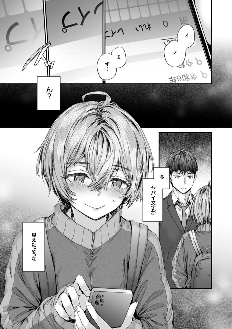 【エロ漫画】派遣のナカノさんは元AV女優【単行本版】(スミヤ)【b915awnmg03126】 【エロ漫画】派遣のナカノさんは元AV女優【単行本版】(スミヤ)【b915awnmg03126】