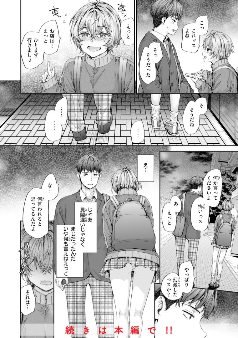 【エロ漫画】派遣のナカノさんは元AV女優【単行本版】(スミヤ)【b915awnmg03126】 【エロ漫画】派遣のナカノさんは元AV女優【単行本版】(スミヤ)【b915awnmg03126】