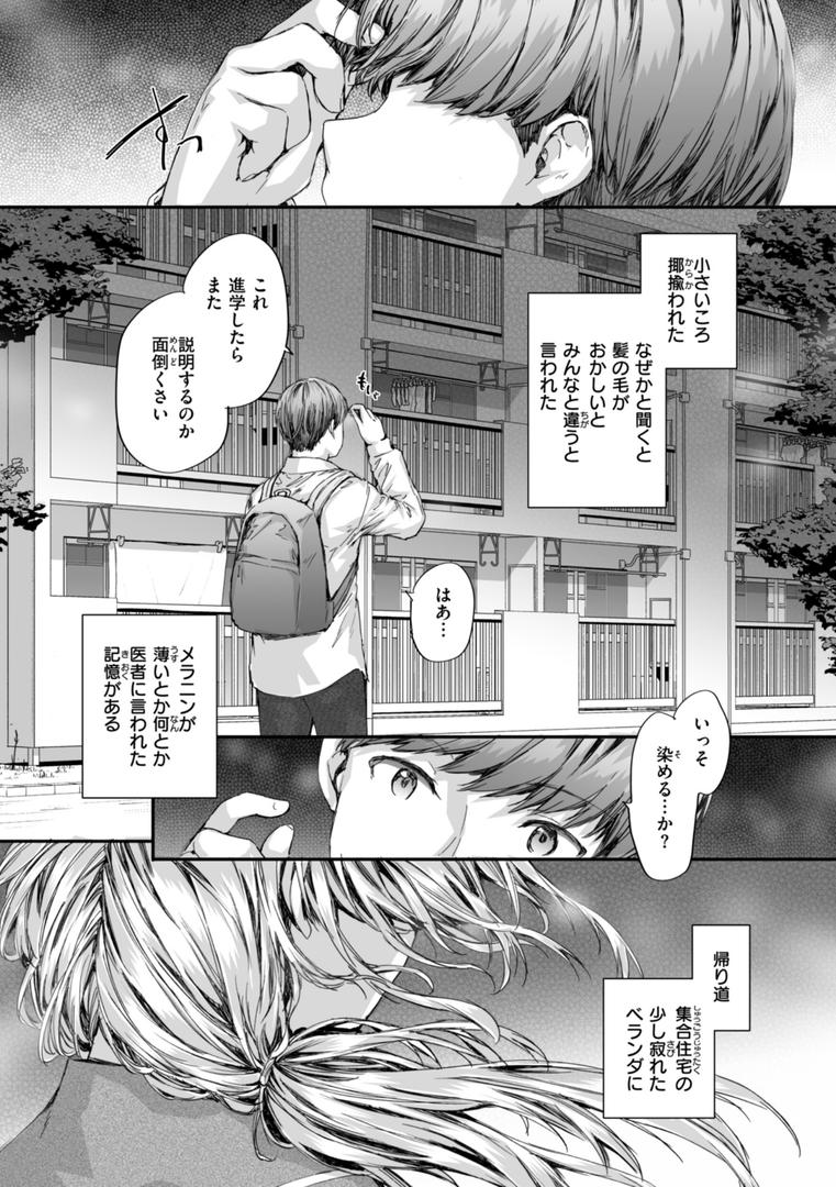 【エロ漫画】派遣のナカノさんは元AV女優【単行本版】(スミヤ)【b915awnmg03126】 【エロ漫画】派遣のナカノさんは元AV女優【単行本版】(スミヤ)【b915awnmg03126】