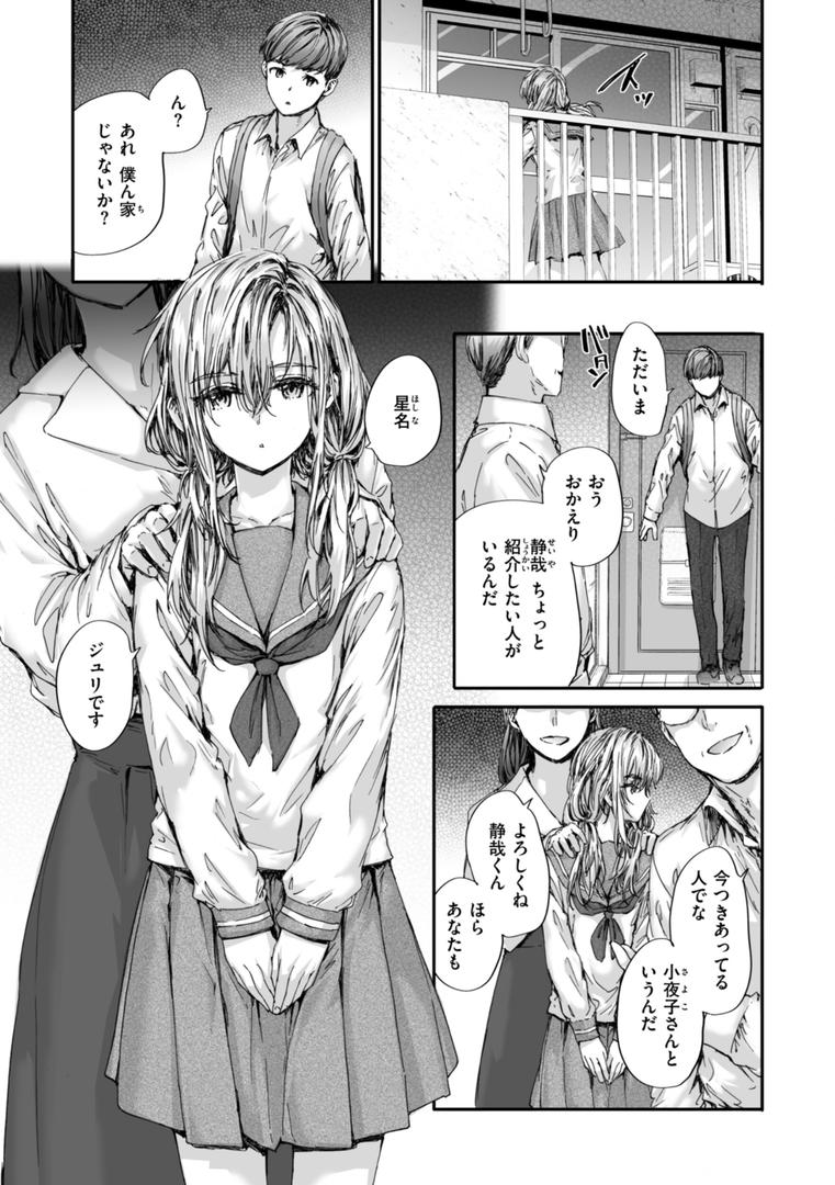 【エロ漫画】派遣のナカノさんは元AV女優【単行本版】(スミヤ)【b915awnmg03126】 【エロ漫画】派遣のナカノさんは元AV女優【単行本版】(スミヤ)【b915awnmg03126】