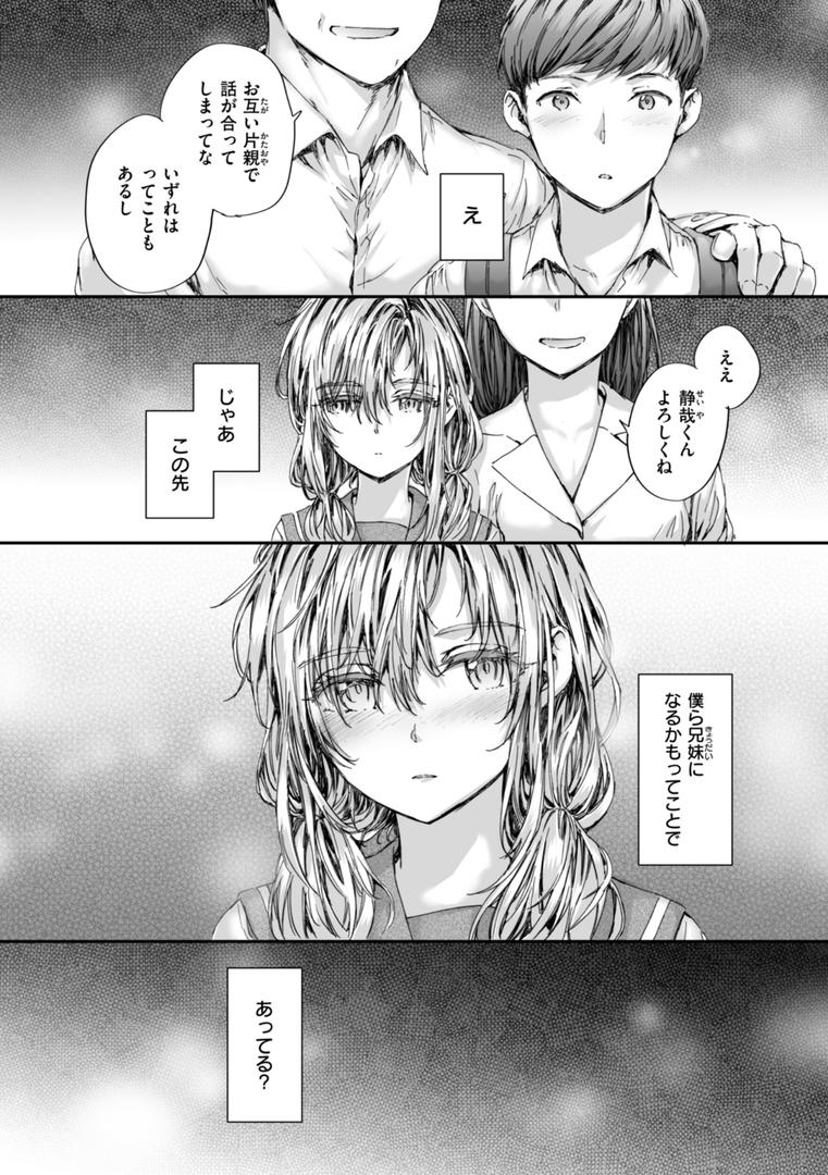 【エロ漫画】派遣のナカノさんは元AV女優【単行本版】(スミヤ)【b915awnmg03126】 【エロ漫画】派遣のナカノさんは元AV女優【単行本版】(スミヤ)【b915awnmg03126】