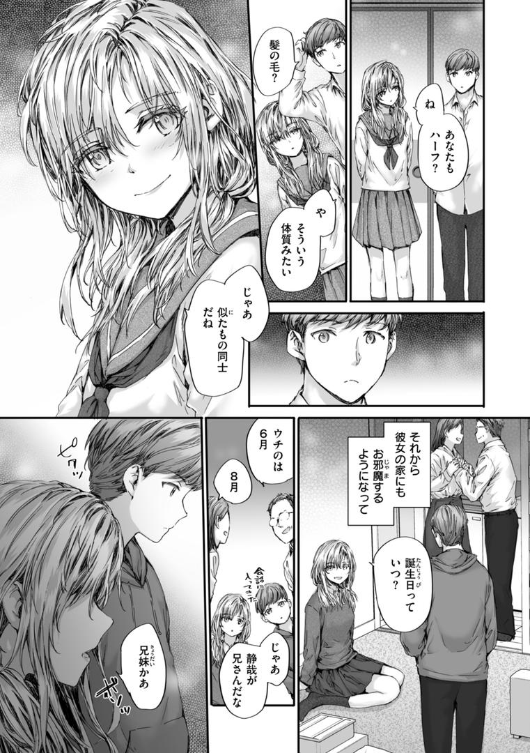 【エロ漫画】派遣のナカノさんは元AV女優【単行本版】(スミヤ)【b915awnmg03126】 【エロ漫画】派遣のナカノさんは元AV女優【単行本版】(スミヤ)【b915awnmg03126】