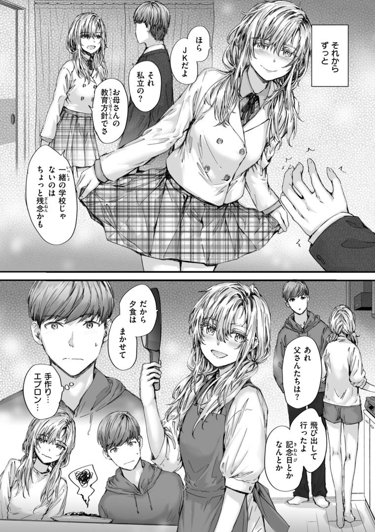 【エロ漫画】派遣のナカノさんは元AV女優【単行本版】(スミヤ)【b915awnmg03126】 【エロ漫画】派遣のナカノさんは元AV女優【単行本版】(スミヤ)【b915awnmg03126】