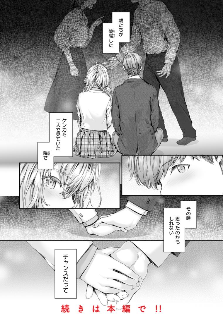 【エロ漫画】派遣のナカノさんは元AV女優【単行本版】(スミヤ)【b915awnmg03126】 【エロ漫画】派遣のナカノさんは元AV女優【単行本版】(スミヤ)【b915awnmg03126】